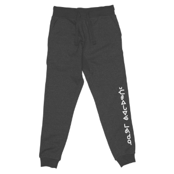 NuBrew Syllabics Premium Fleece Joggers